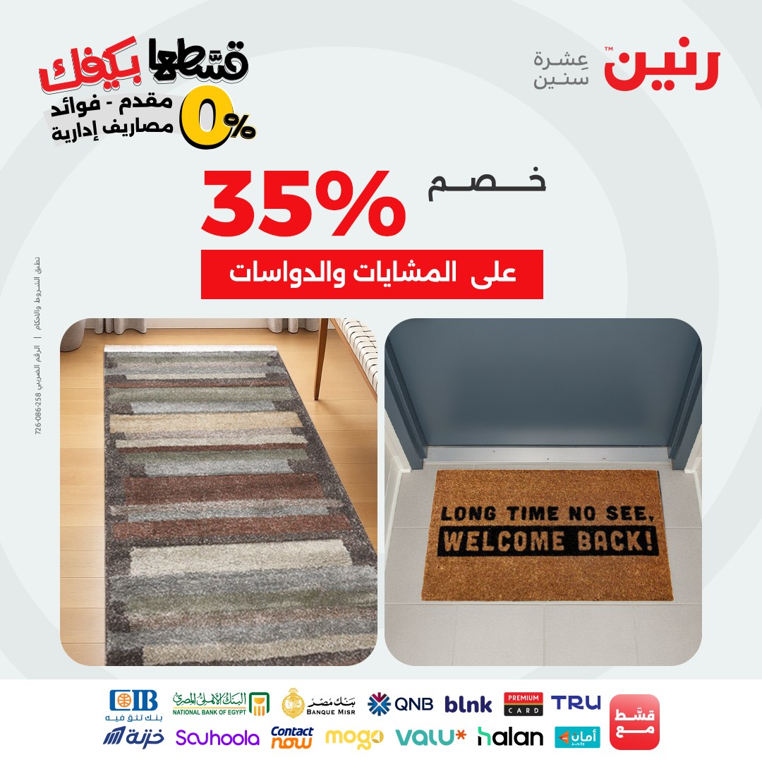 raneen offers from 26sep to 3sep 2025 عروض رنين من 26 سبتمبر حتى 3 سبتمبر 2025 صفحة رقم 87